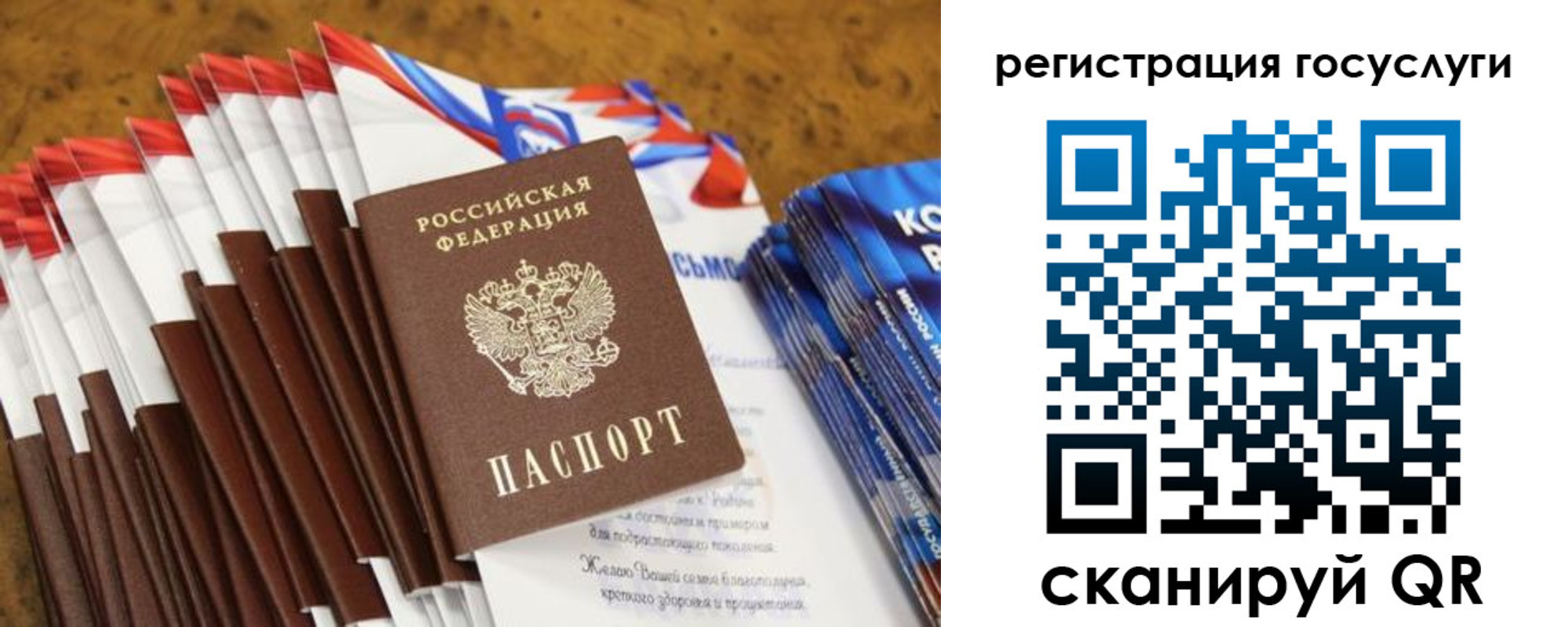 прописка для военкомата в Санкт-Петербурге