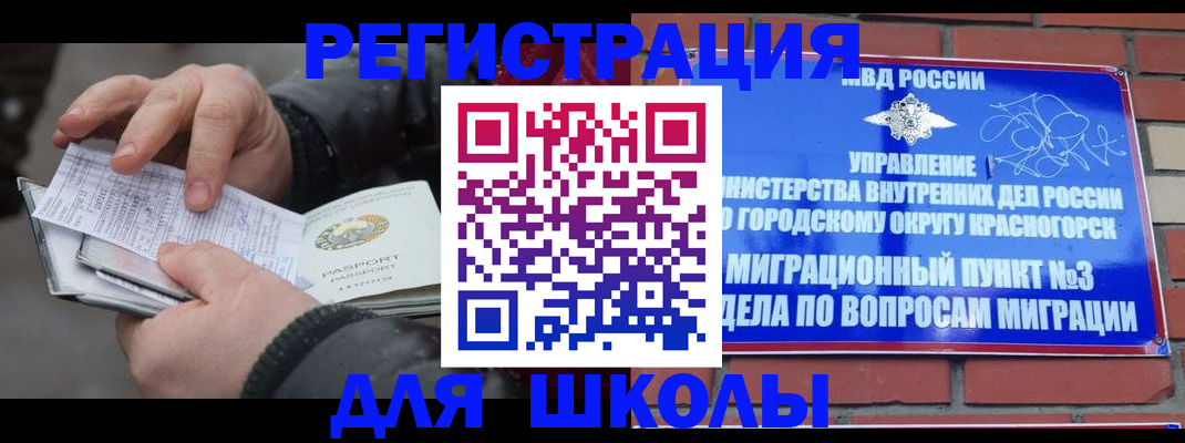 временная регистрация надежно в Санкт-Петербурге