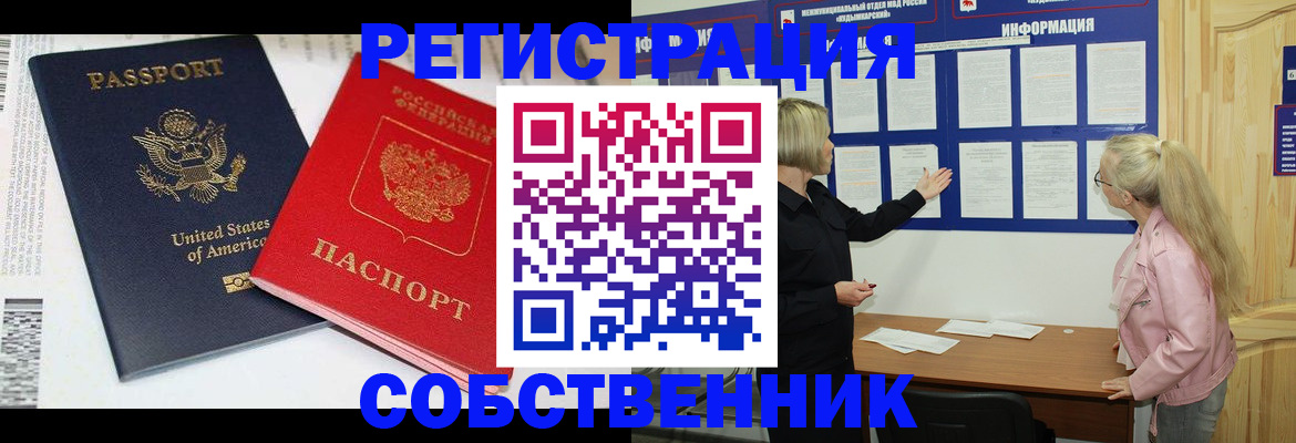 временная регистрация в квартире в Санкт-Петербурге