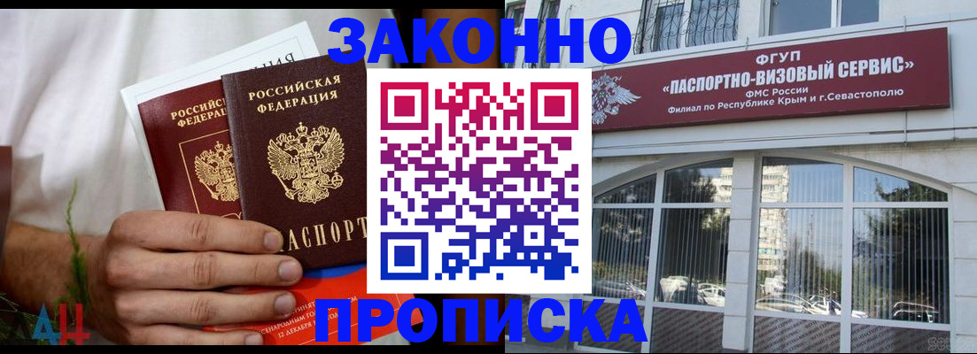 временная регистрация для всех в Санкт-Петербурге